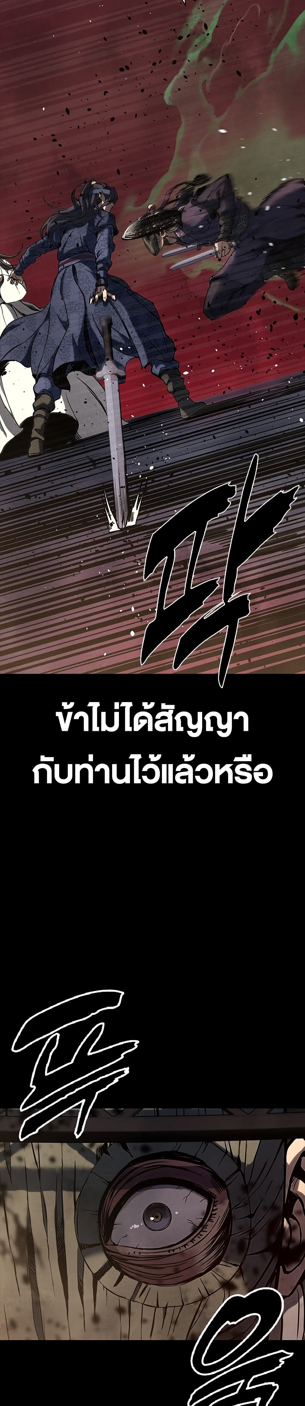 The Frostbound Warrior 1 21