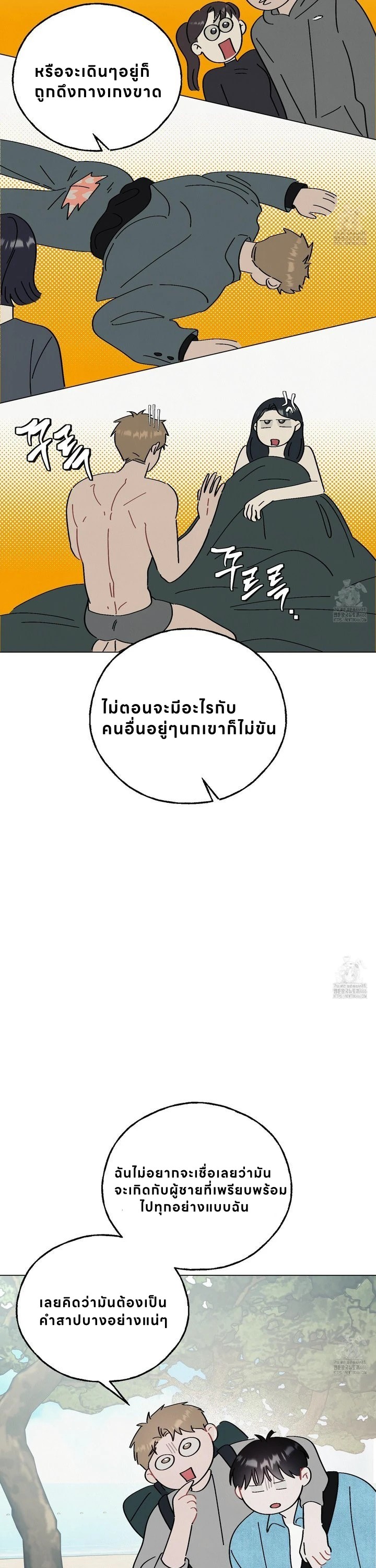 ฮงซิลเควสท์! 1 33