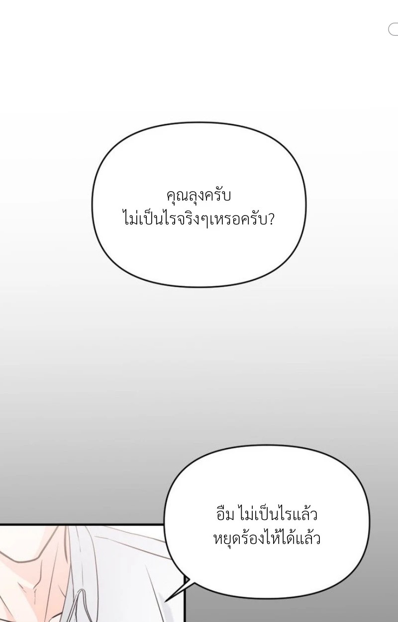 แด่คุณผู้เป็นที่รัก 3 03