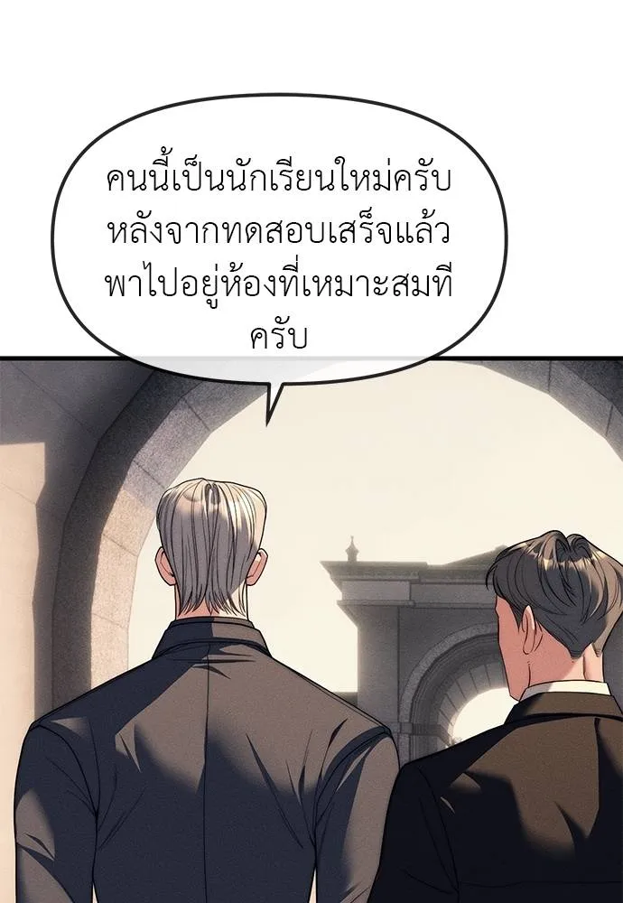 Undercover! Chaebol High School 95 163