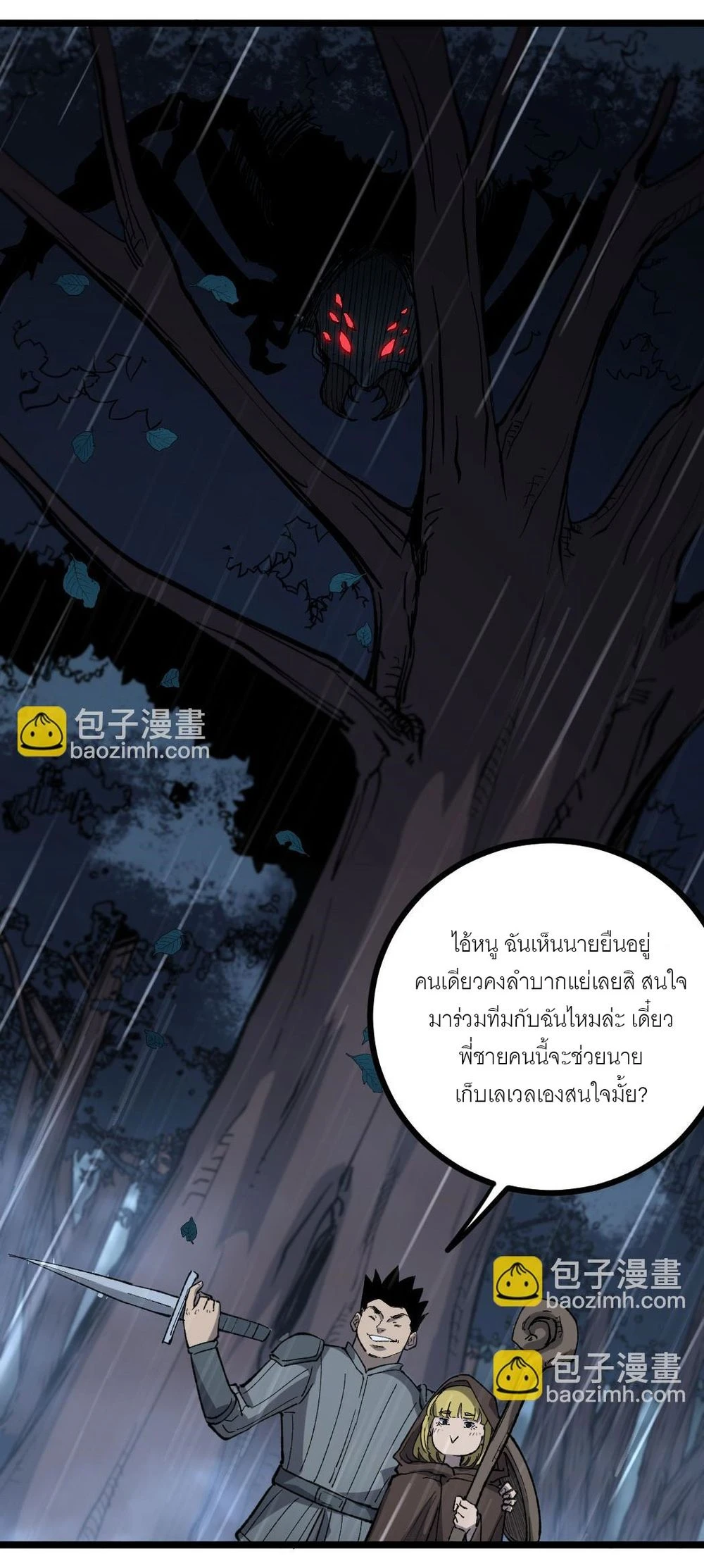 นักฆ่าเงาทมิฬ 2 (52)