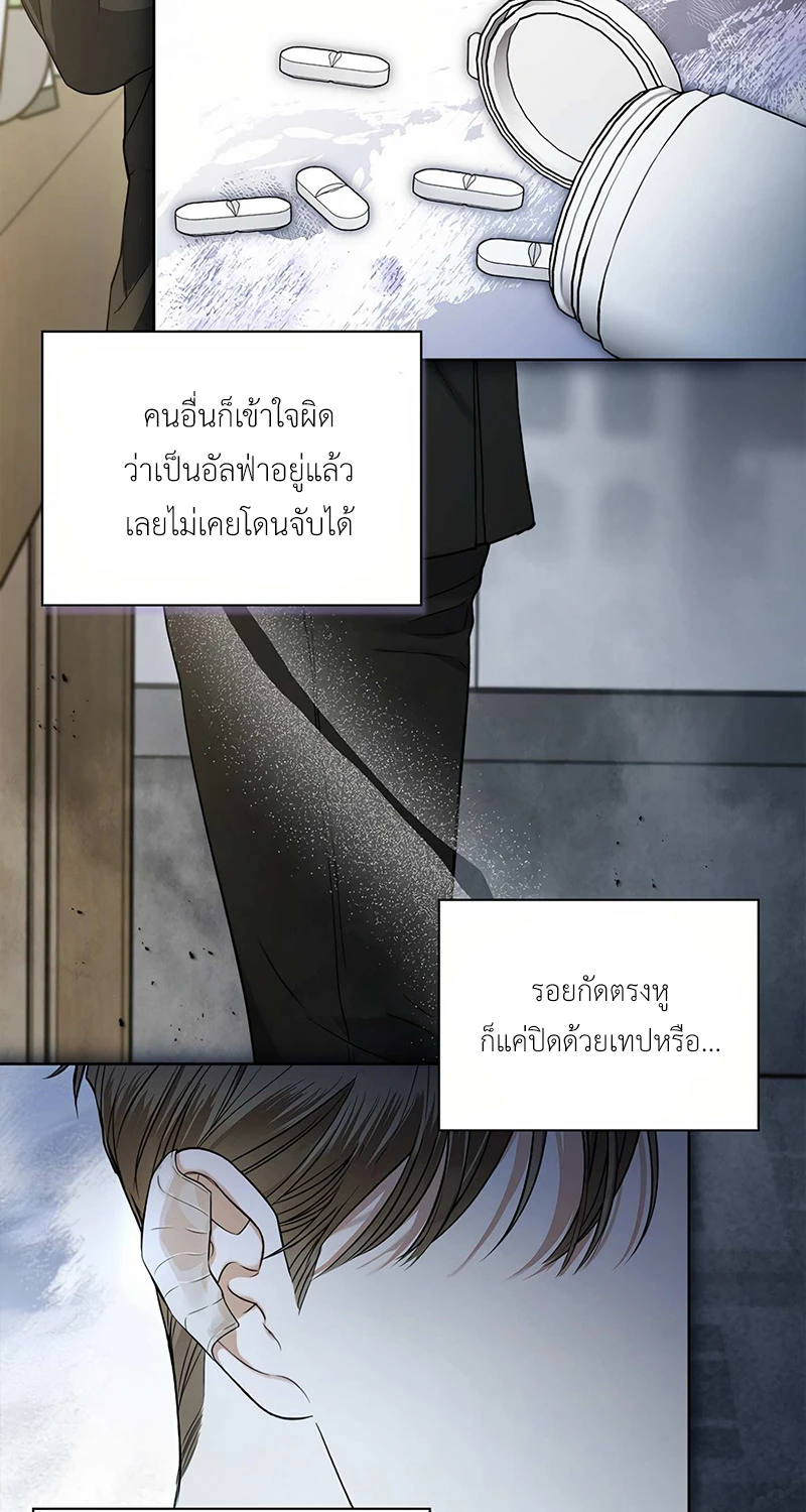 ลองจูบฉันสิถ้านายกล้าพอ! 2 41