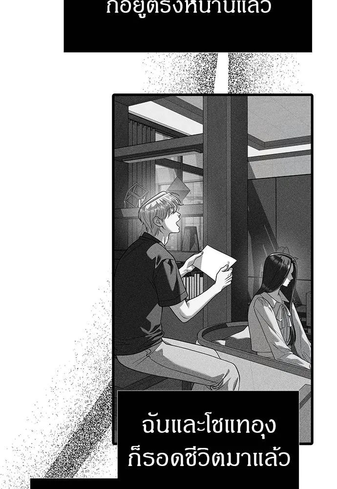 Undercover! Chaebol High School 86 148