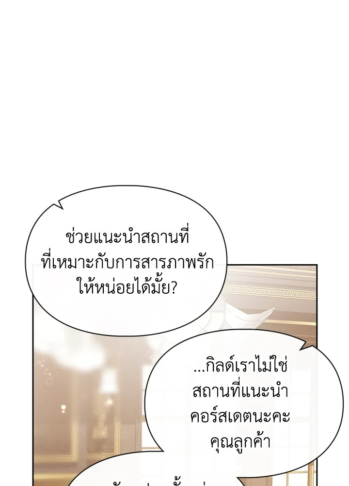 The Heroine Had an Affair With My Fiance 27 055