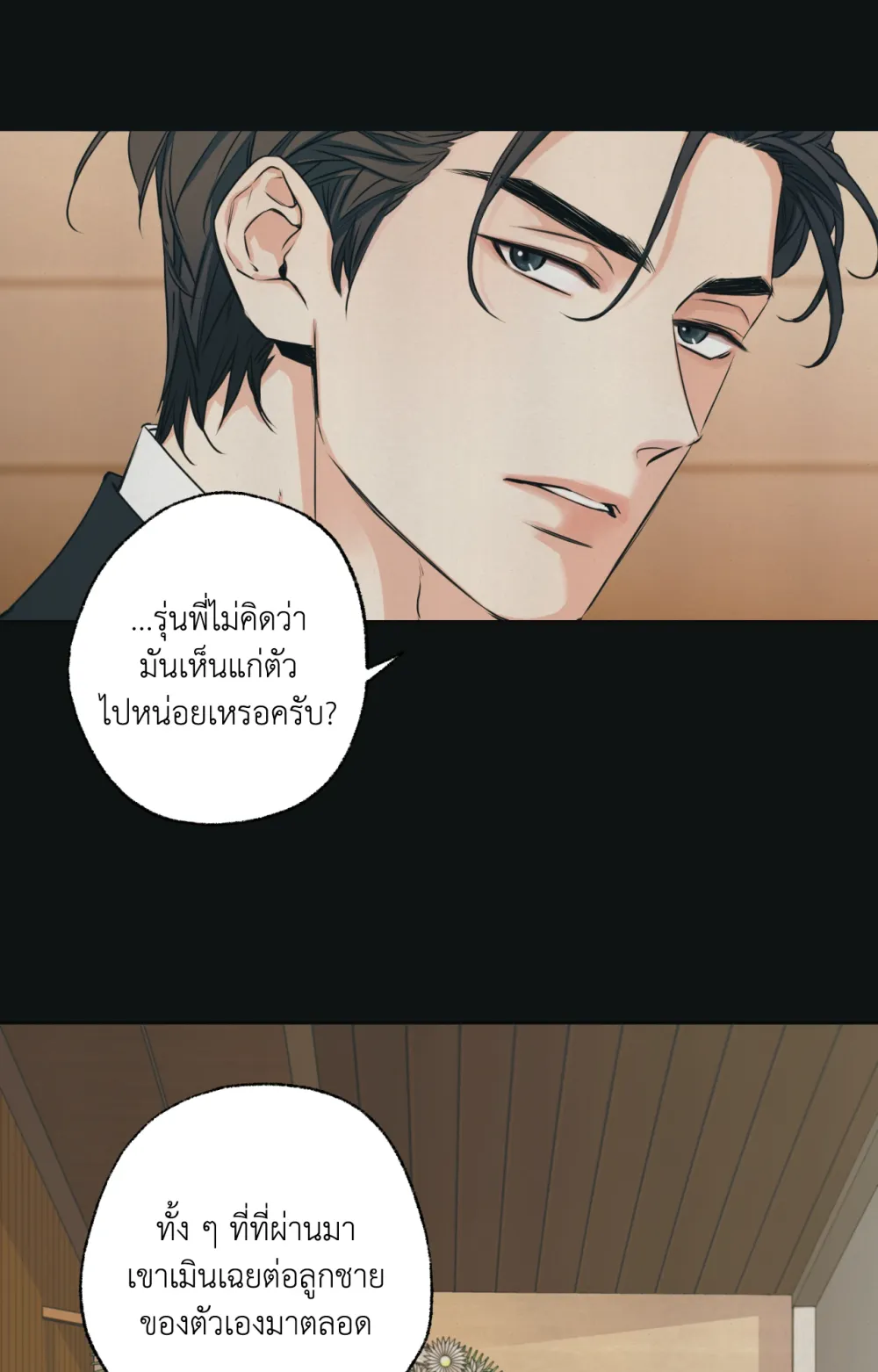 Melting Point 1 (76)