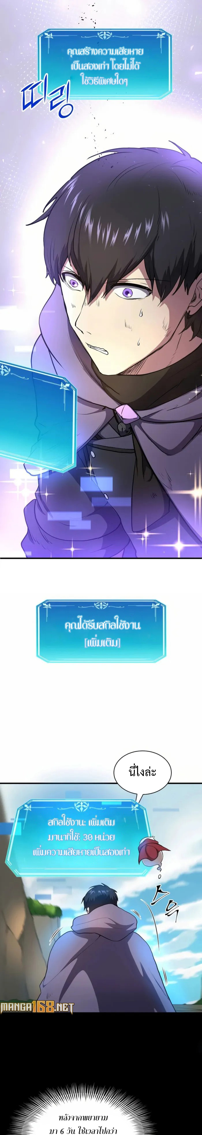Level Up with Skills 78 (11)