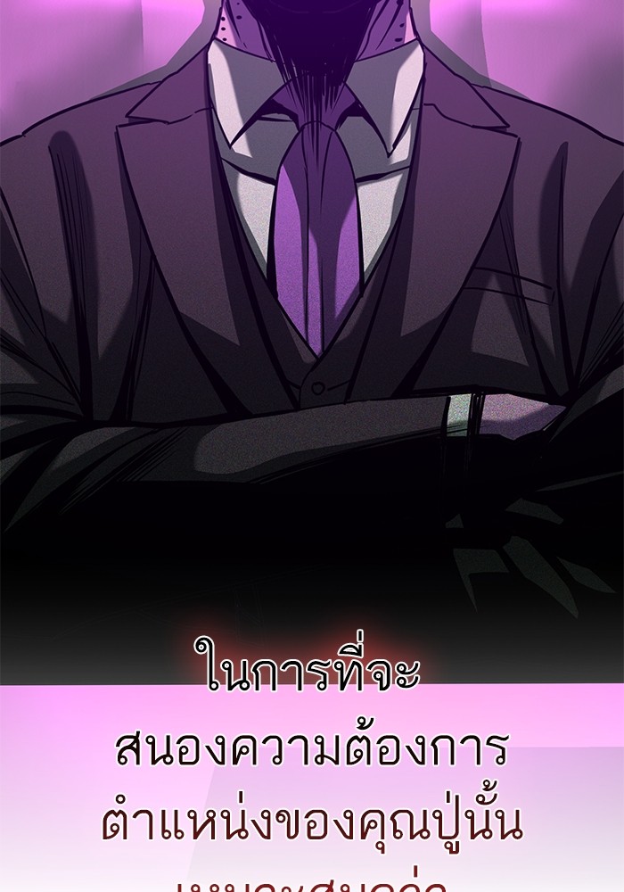 The Chaebeol Youngest Son 100 (91)