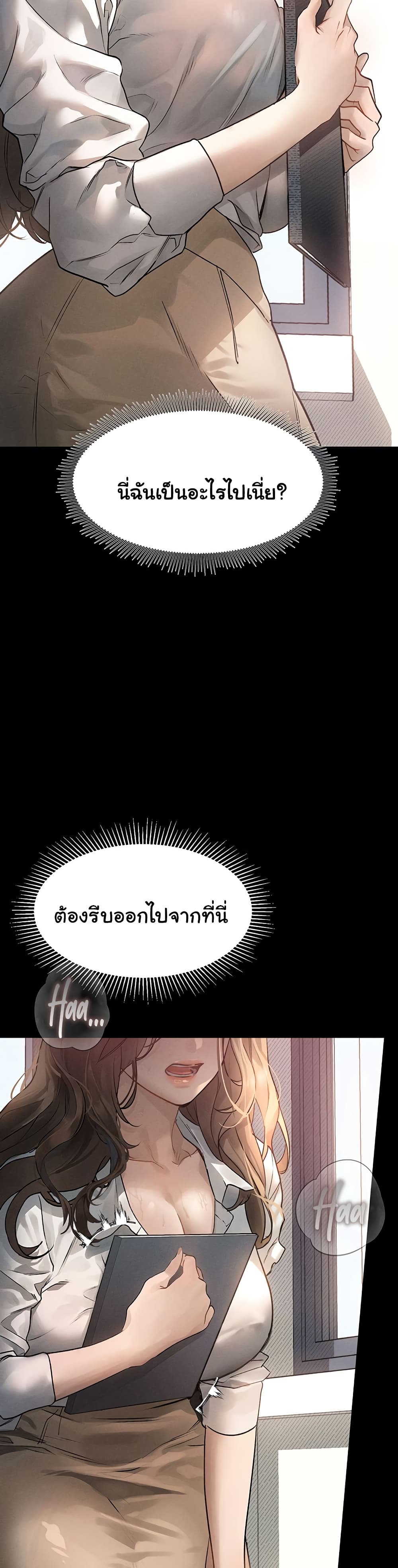 Dirty Talk 2 10