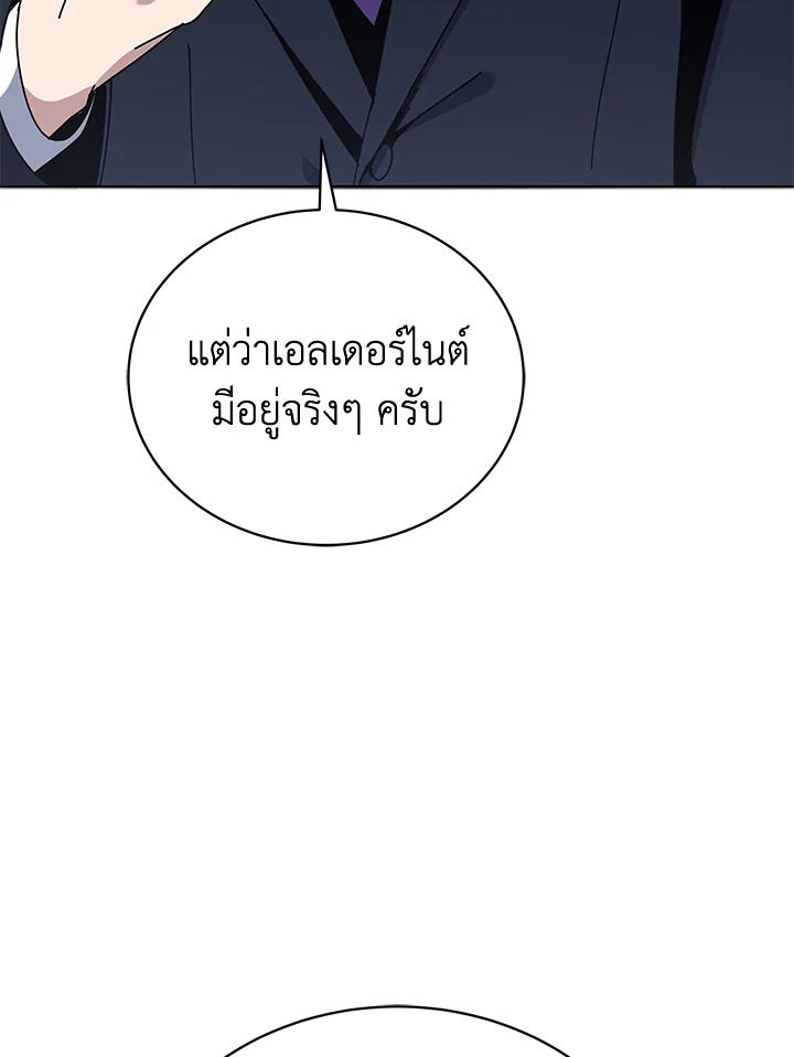 the Demonic Master 154 030
