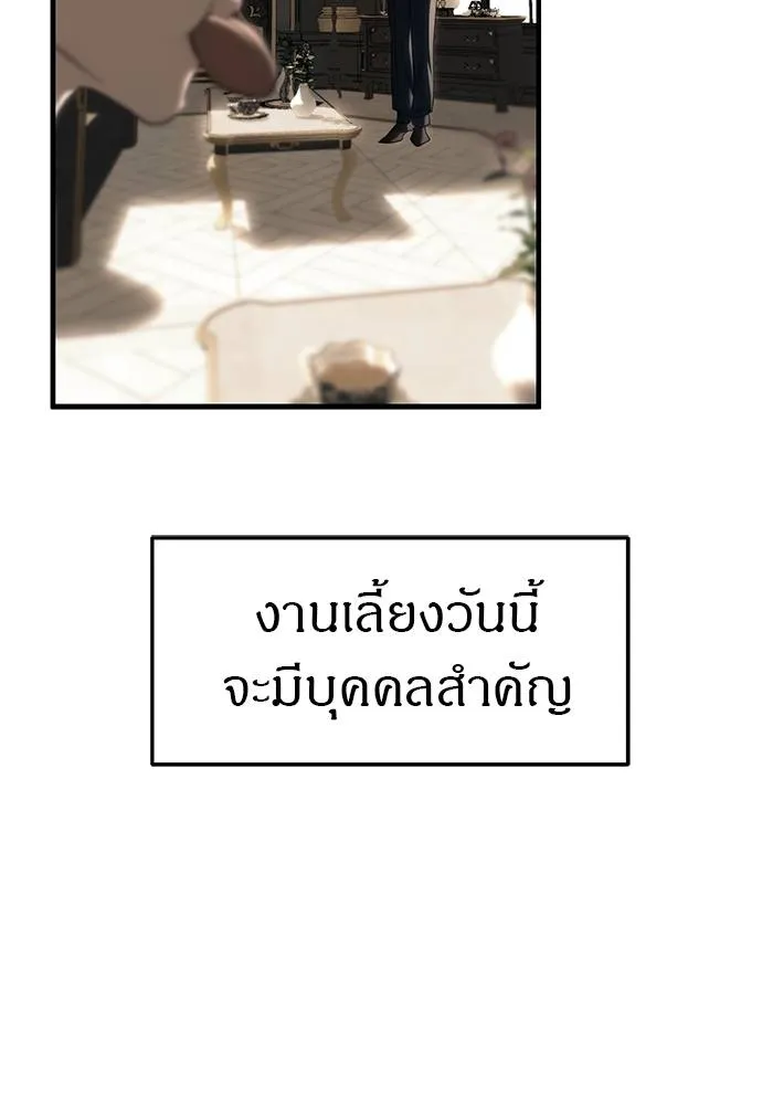 Undercover! Chaebol High School 93 032