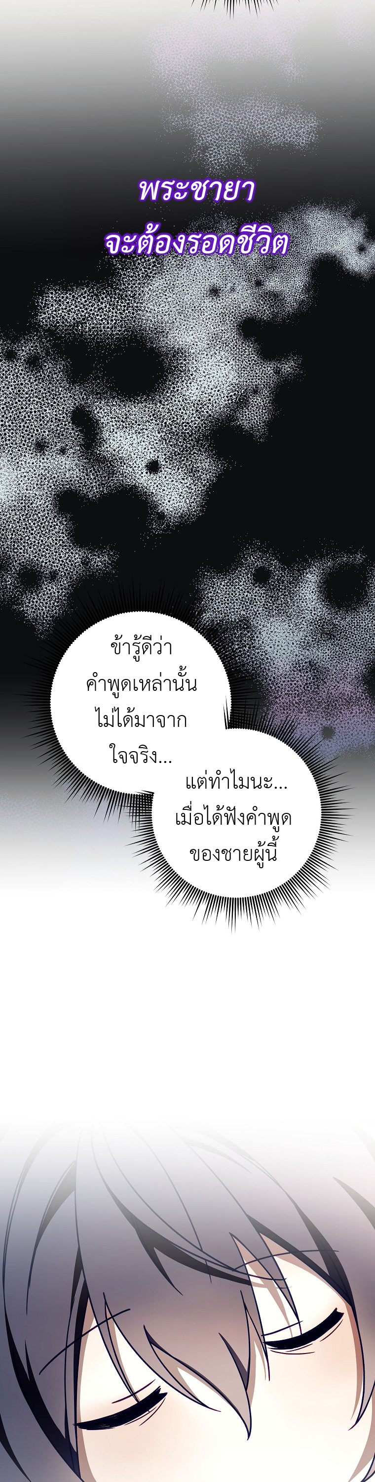 Surviving in a Romance Fantasy Novel 5 (36)