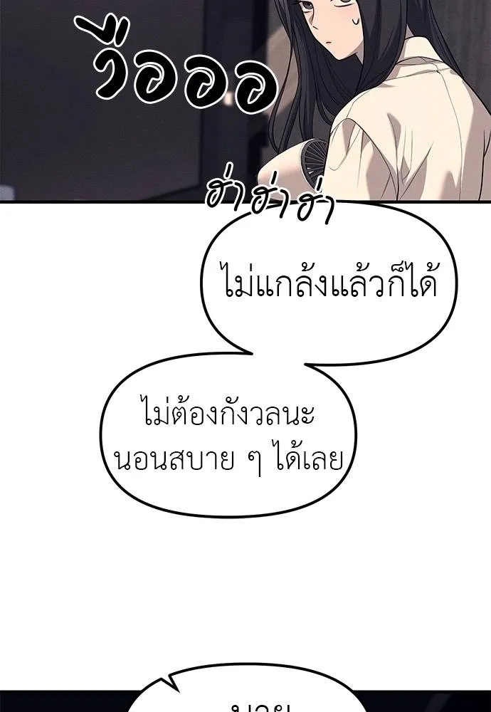 Undercover! Chaebol High School 90 028