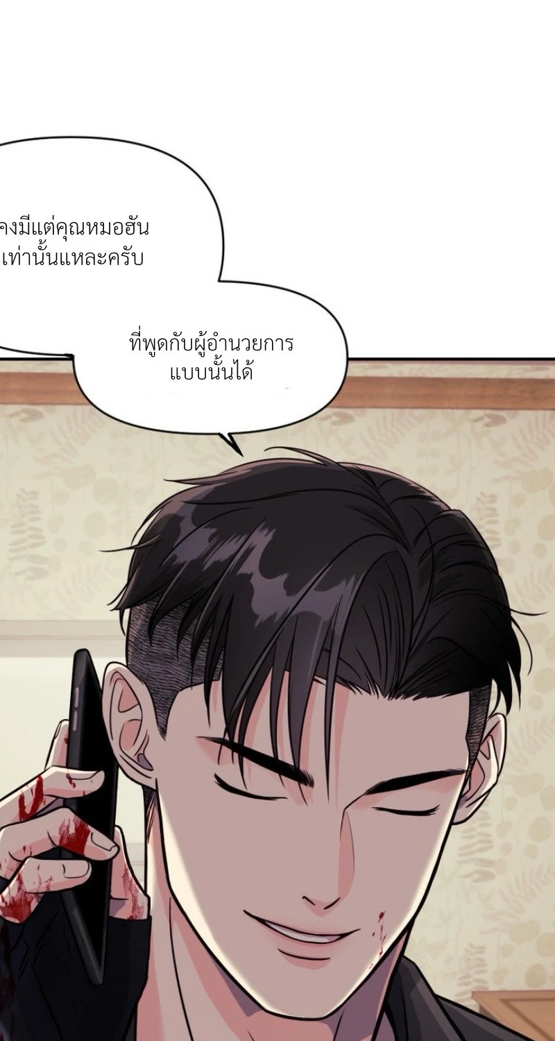 แด่คุณผู้เป็นที่รัก 2 047