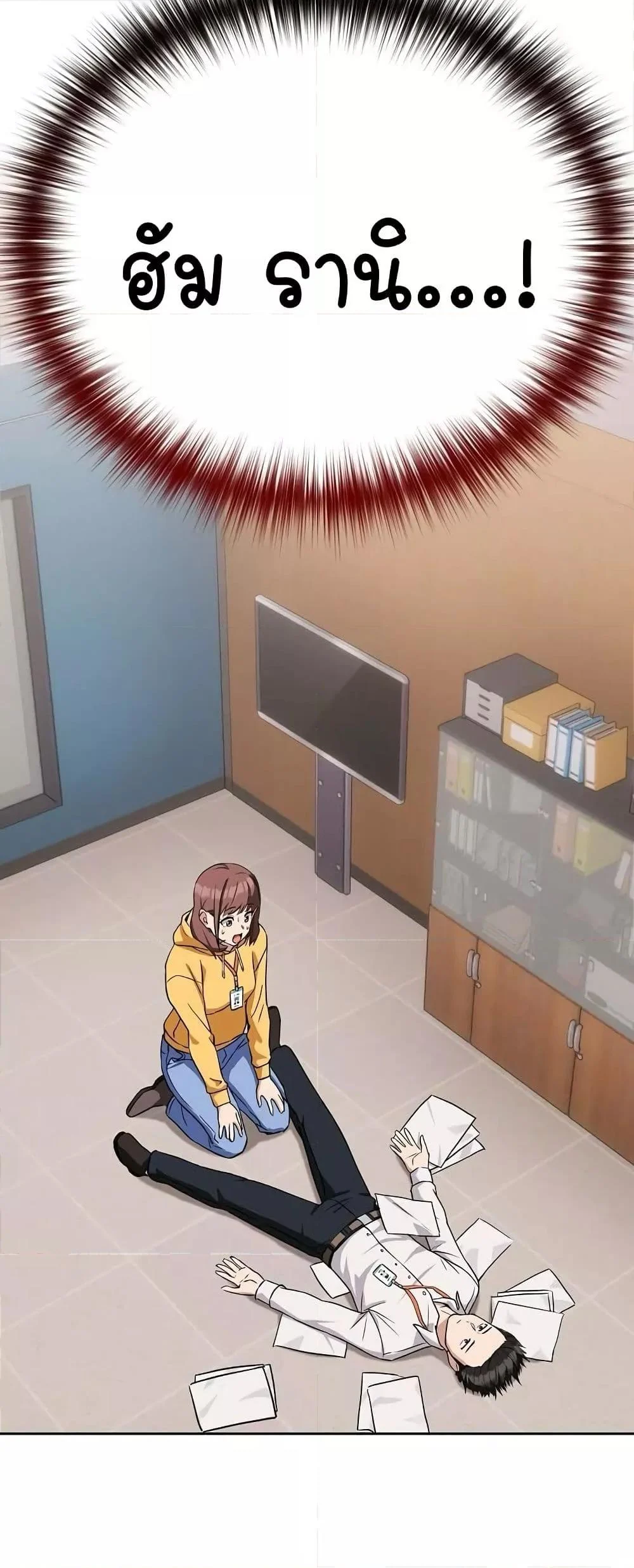 After Work Love Affairs 24 page 9