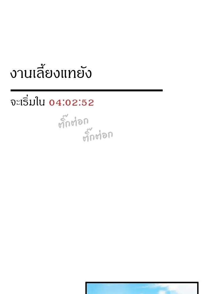 Undercover! Chaebol High School 93 119