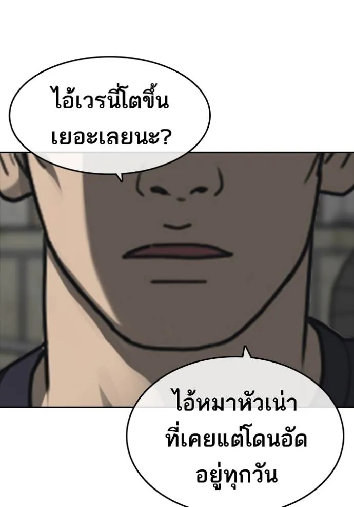 Loser Life 2 50 112