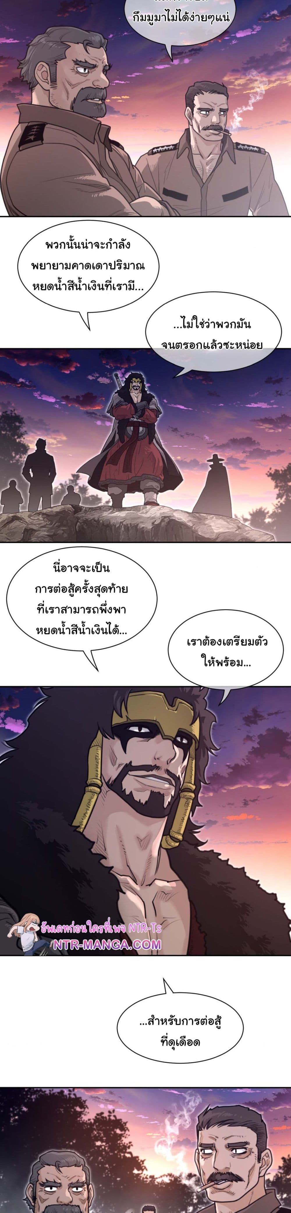 Perfect Half 186 page 5