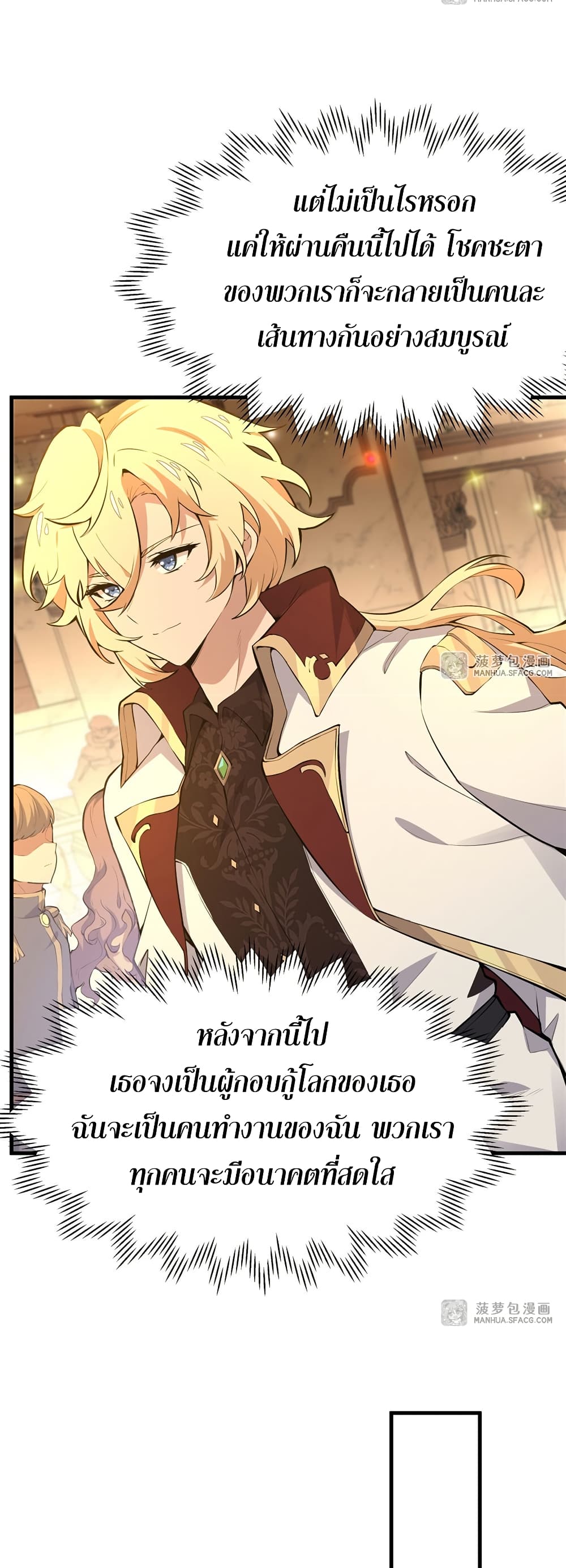 The Yellow haired Villain in Female Main Character's Novel wants Happiness 5 19