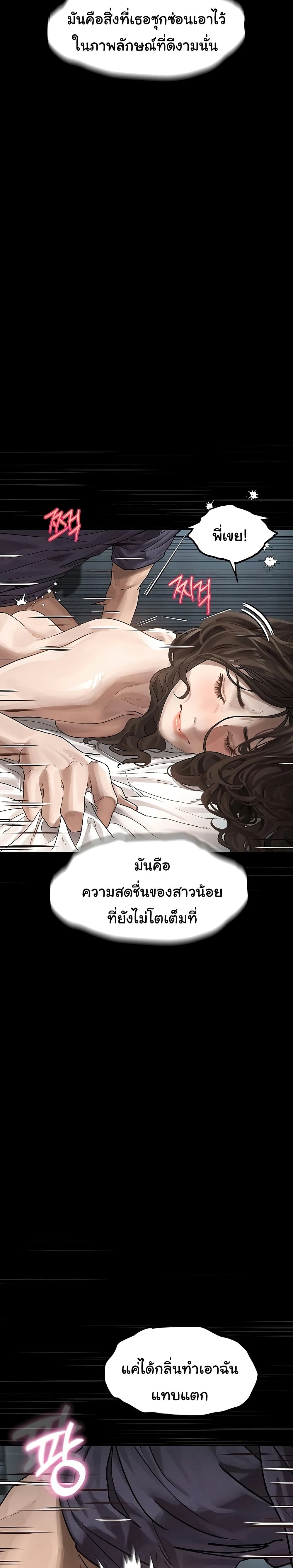 Dirty Talk 6 33