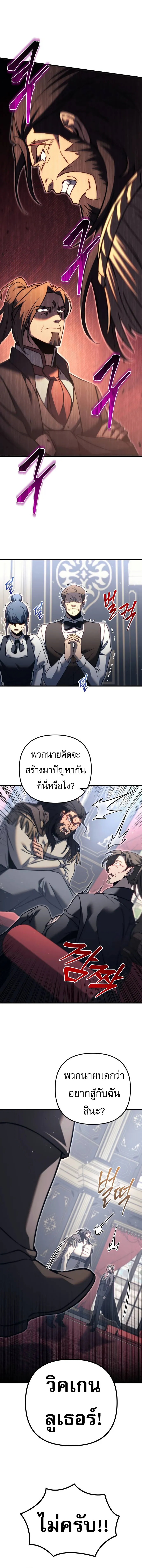 Regressor Of The Fallen Family 67 16