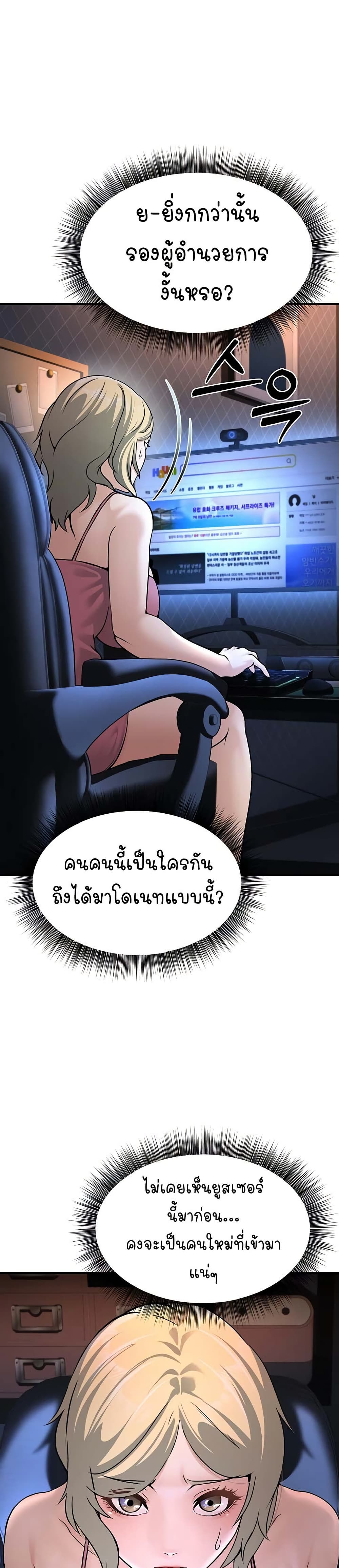 The Public Servant’s Double Life 3 18
