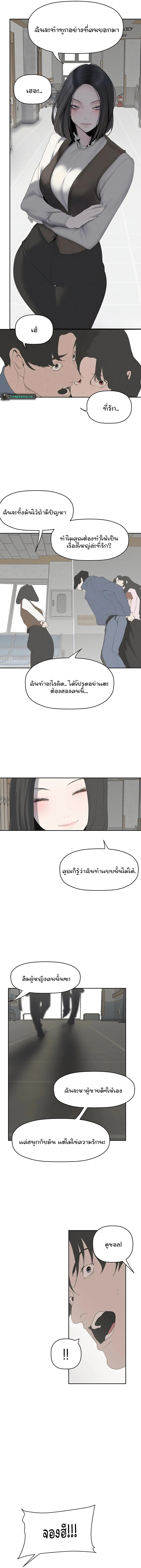 A Wonderful New World ตอนที่ 252 page 12