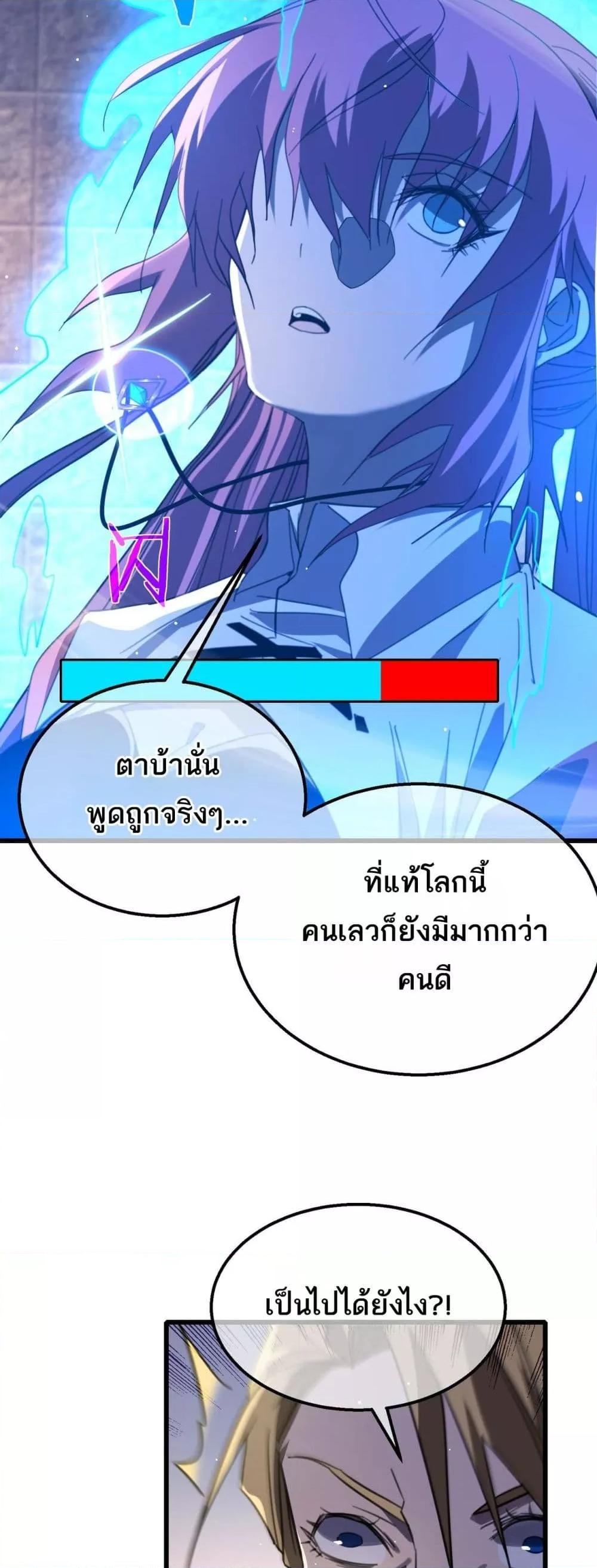 My Passive Skill Are Invincible 59 44