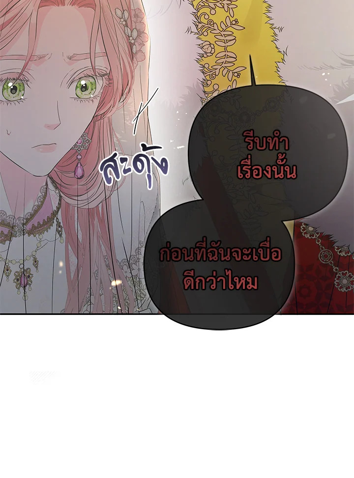 Villainous Husband The One You’re Obsessed with Is over There 1 027