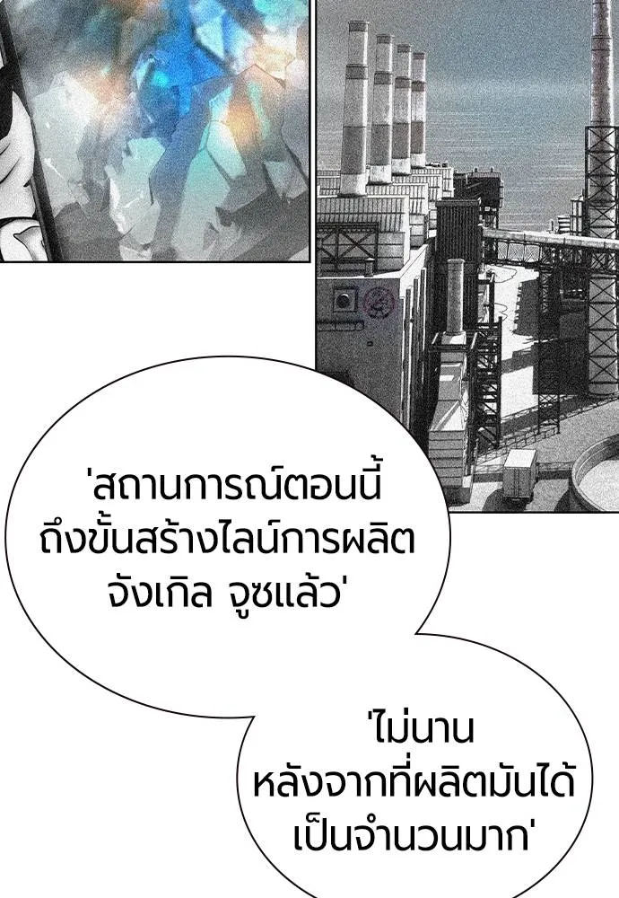 Jungle Juice 138 145