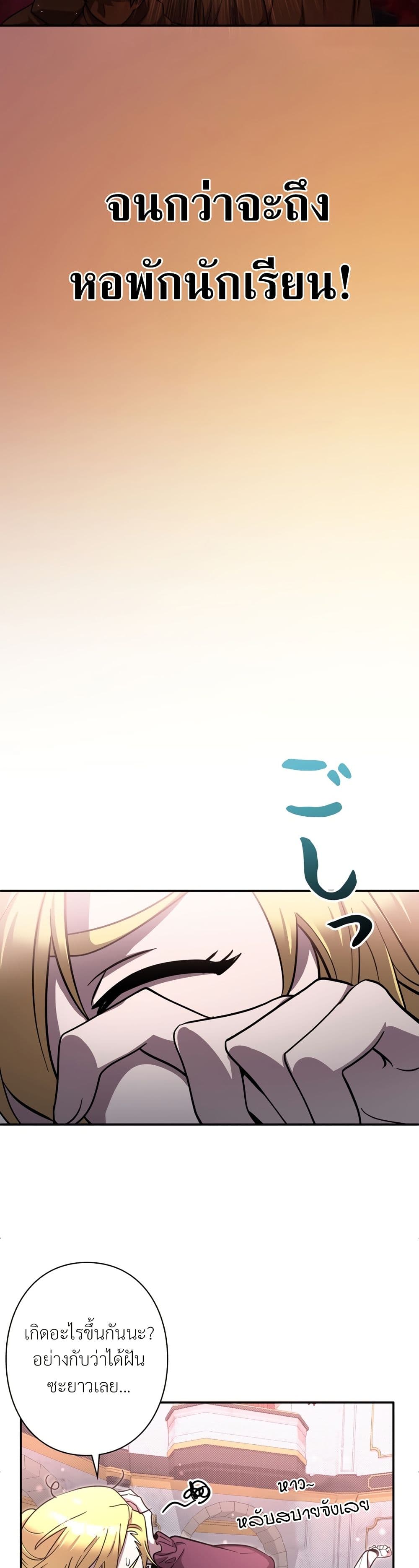 Iโ€m a Hero, but the Heroines are Trying to Kill Me 10 24