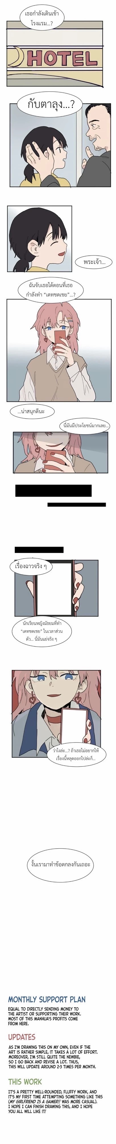 ฉันโดนแบล็กเมล์โดยยัยแรดชาเขียวประจำห้อง! 1 5