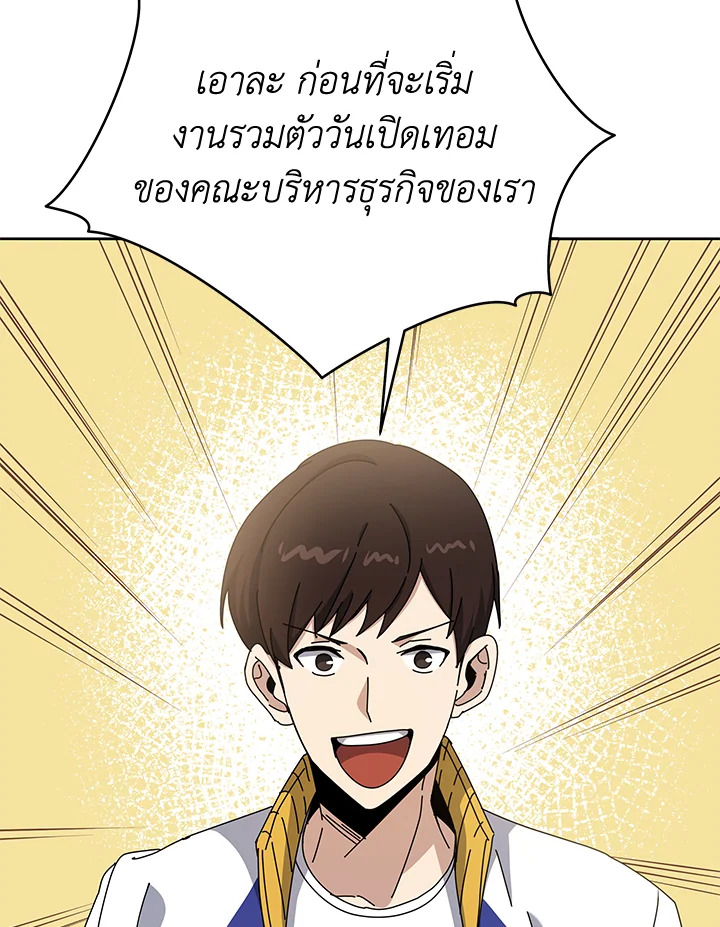 the Demonic Master 147 004