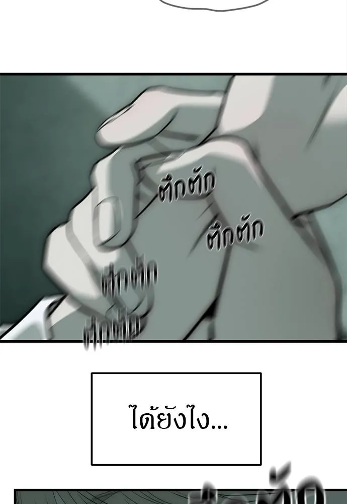 Undercover! Chaebol High School 90 158