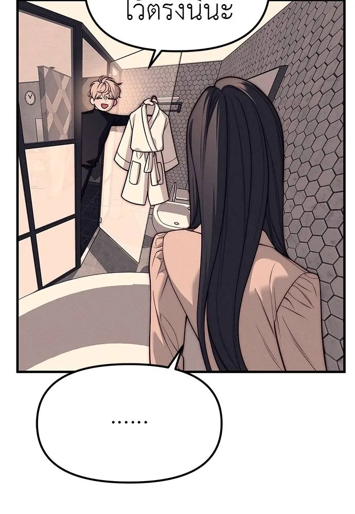 Undercover! Chaebol High School 89 092