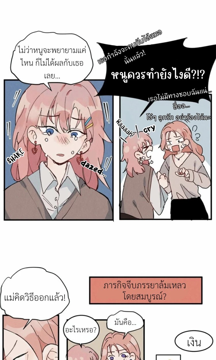 ฉันโดนแบล็กเมล์โดยยัยแรดชาเขียวประจำห้อง! 0 09