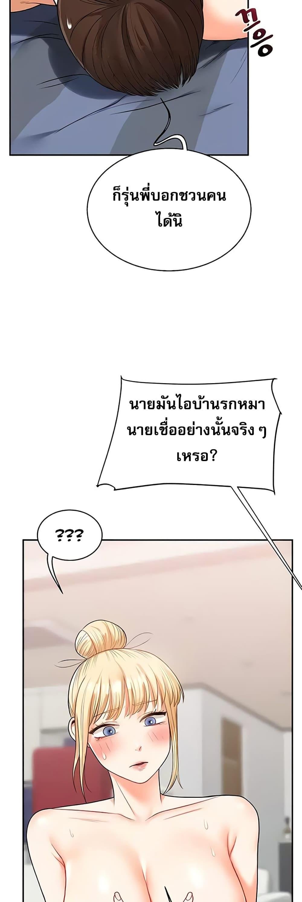 Relationship Reversal 23 36