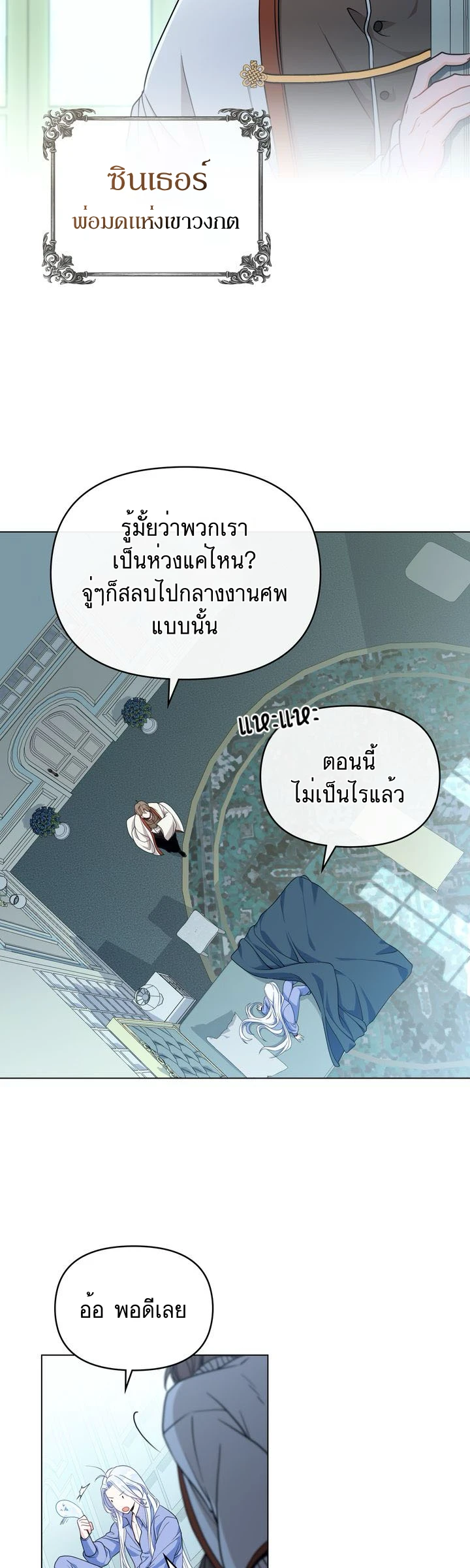 ฉันเห็นนะ! สแตทของนาย 1 70