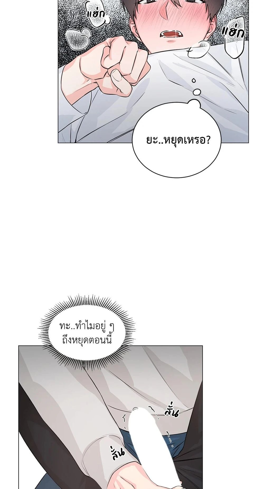 (จบ) Give Him a Hand รุ่นพี่ครับ! ผมช่วย 2 47