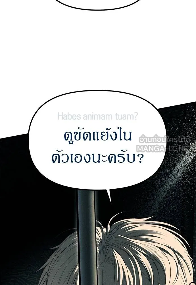 Undercover! Chaebol High School 88 036