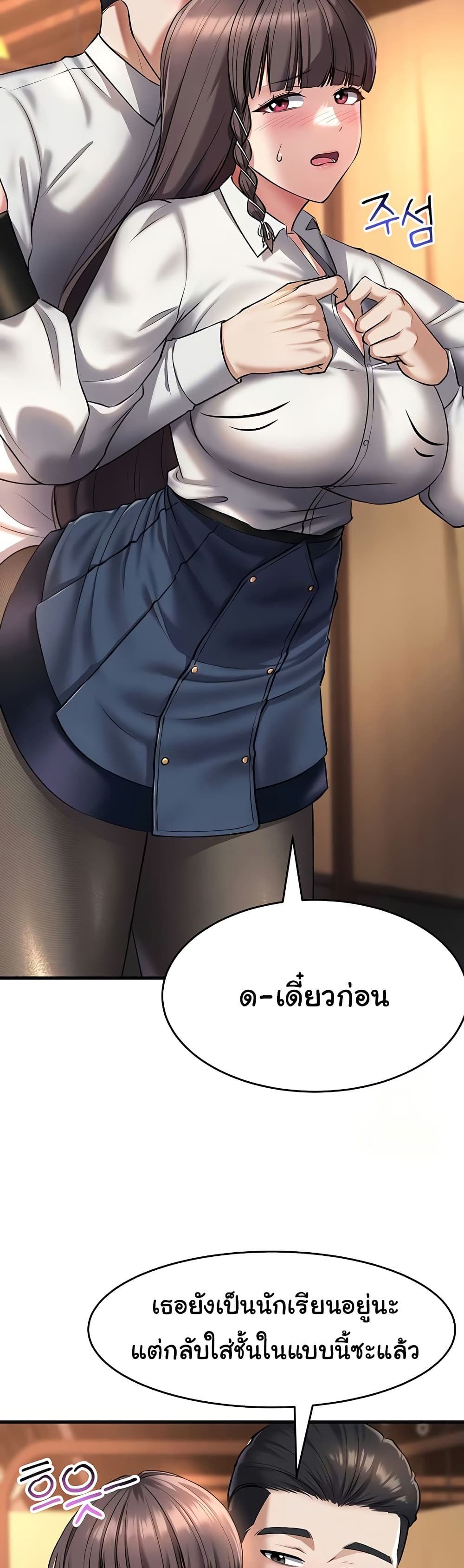 The Warrior Became an Academy Professor After Divorce 21 19