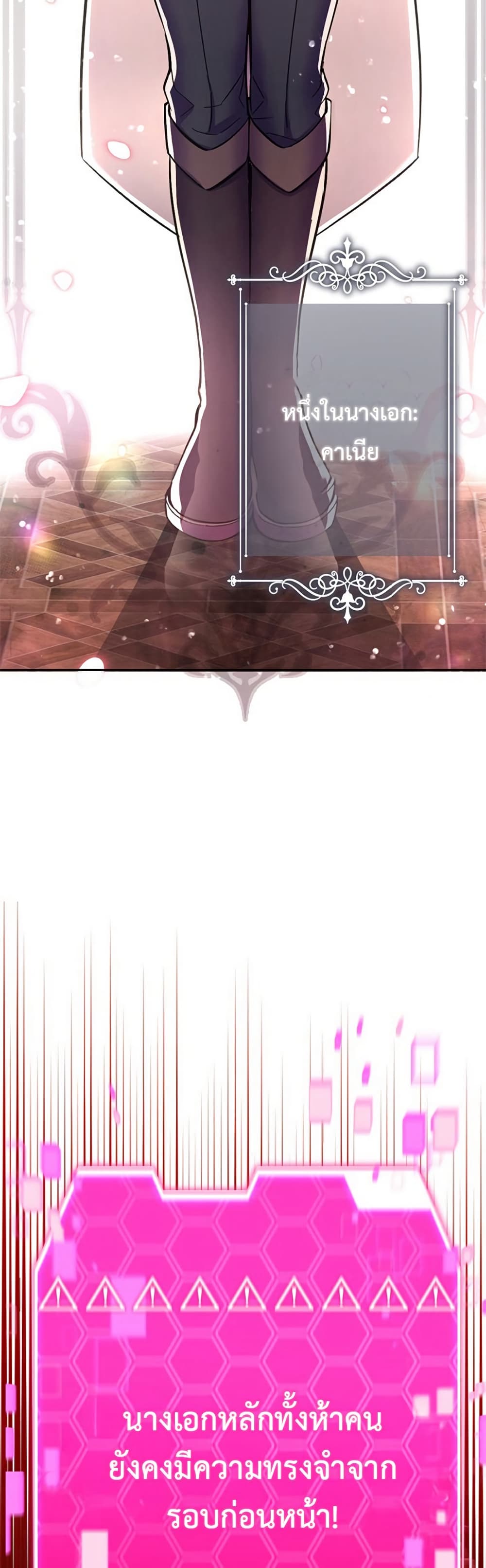 Iโ€m a Hero, but the Heroines are Trying to Kill Me 2 48