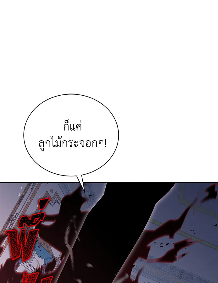 the Demonic Master 153 107