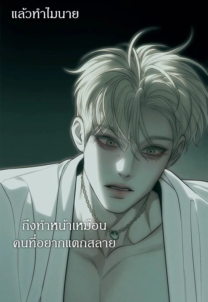 Undercover! Chaebol High School 91 041