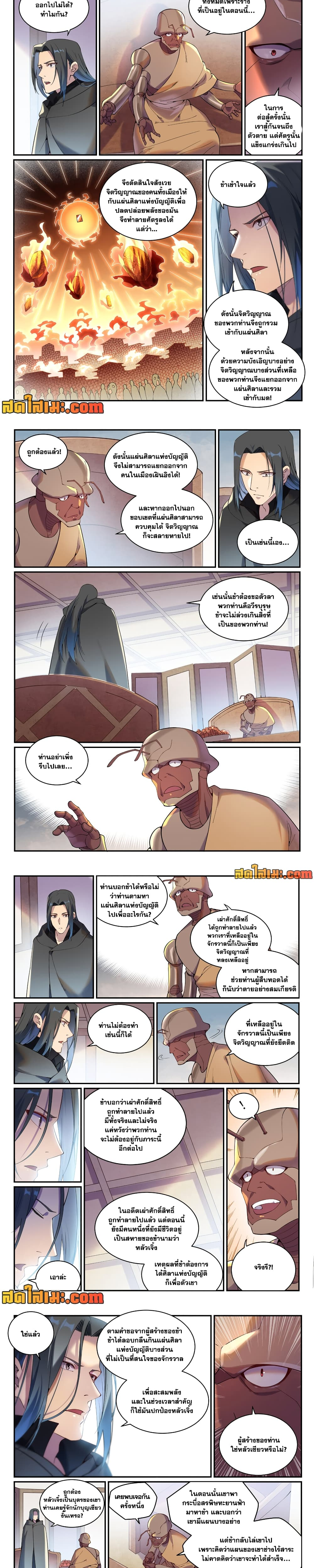 Bailian Chengshen 899 002