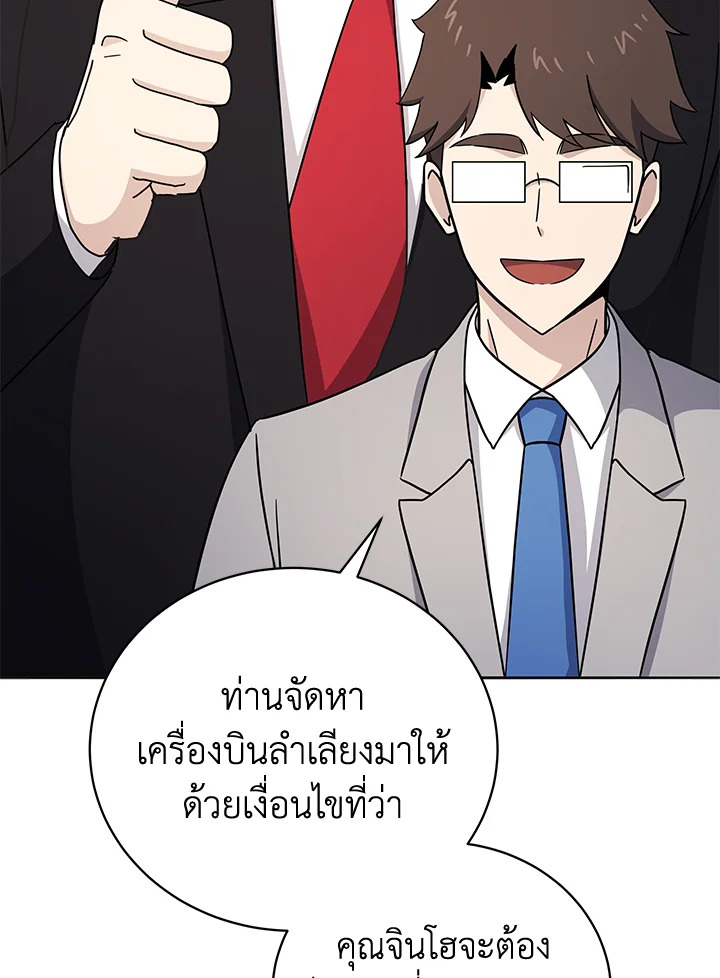 the Demonic Master 149 110