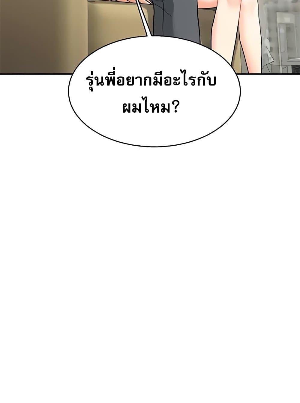 Relationship Reversal 26 03