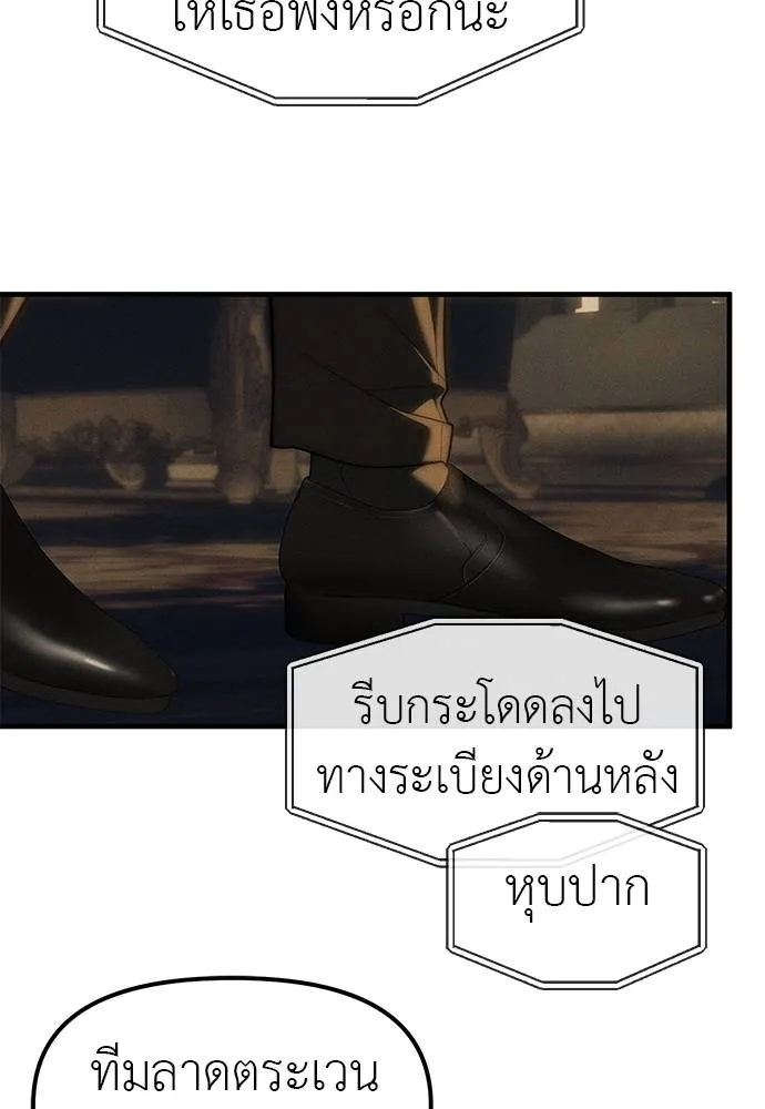 Undercover! Chaebol High School 96 146