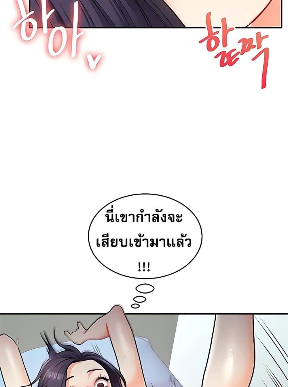 Relationship Reversal 26 52