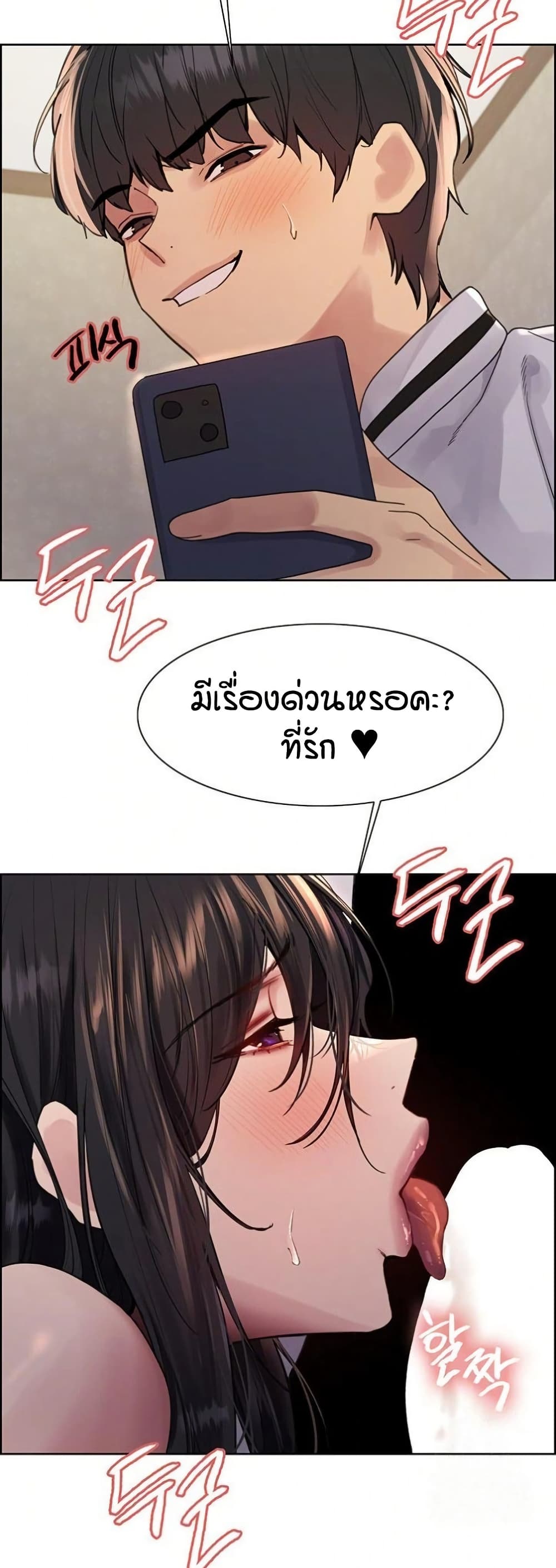 Sex stop Watch 134 47