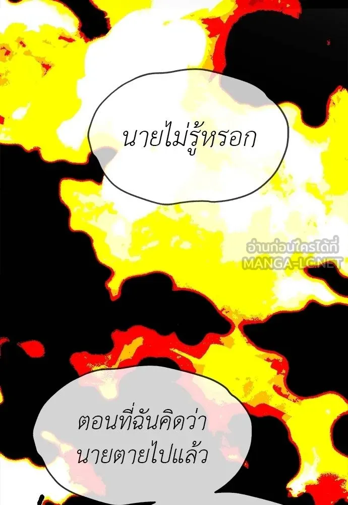 Undercover! Chaebol High School 97 165